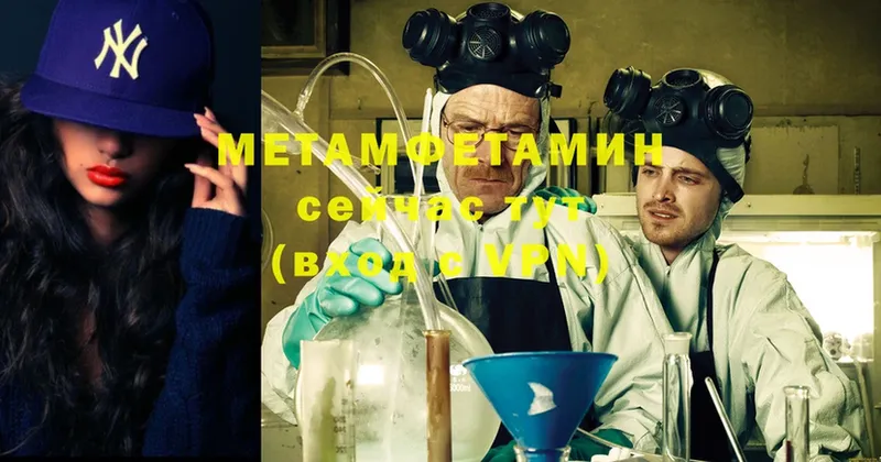 МЕТАМФЕТАМИН Methamphetamine  Канаш 